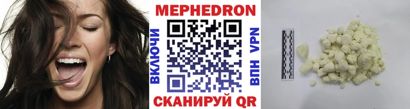 МЕФ мука  купить наркотик  Грязовец 