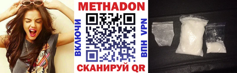 Метадон methadone Грязовец