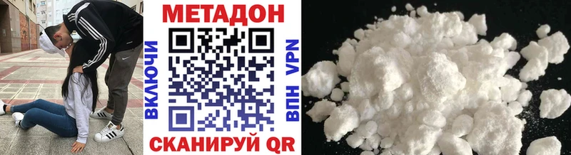 МЕТАДОН VHQ  продажа наркотиков  Грязовец 