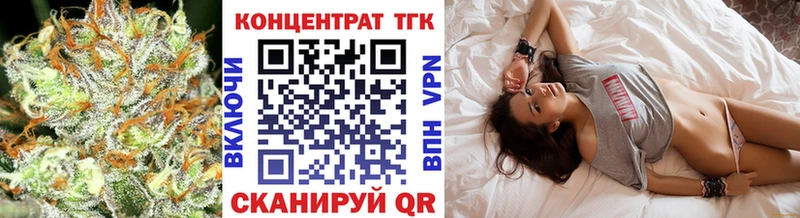 ТГК THC oil Грязовец